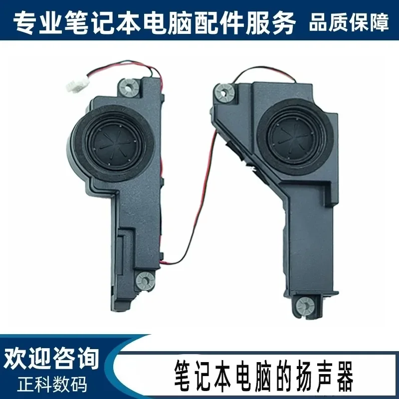 Built-in Speakers for Laptop Audio Suitable for All Laptops with Built-in Speaker Function