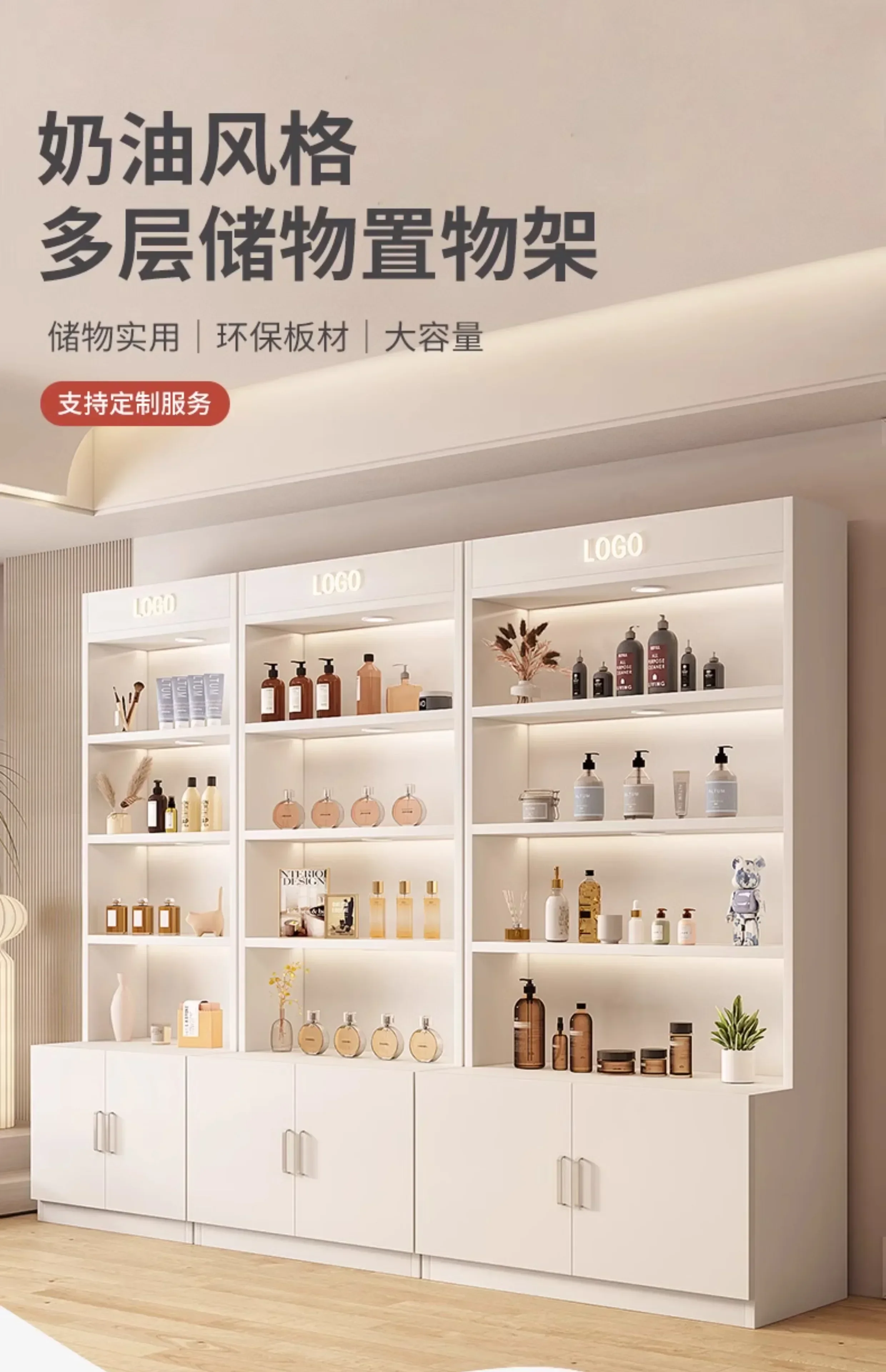 A Cosmetics Display Cabinet Nail Art Barber Shop Sample Shelf Cream Wind Beauty Salon Product Display Cabinet