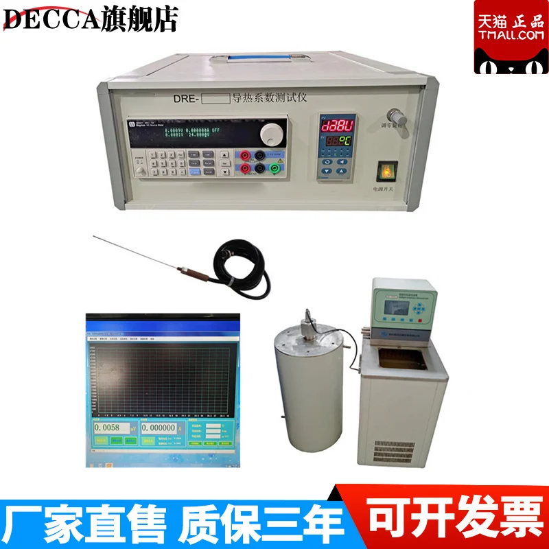 

DRE-2A liquid g as thermal conductivity tester, thermal conductivity tester, tester, transient hot wire method