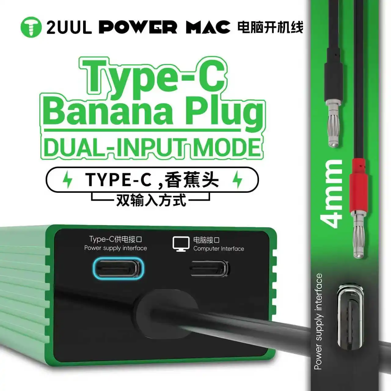 

2UUL PW08 POWER MAC Цифровой кабель переключателя питания для ремонта компьютера Type-C и штекер типа «банан» подходит для 95% инструментов для ремонта ноутбуков