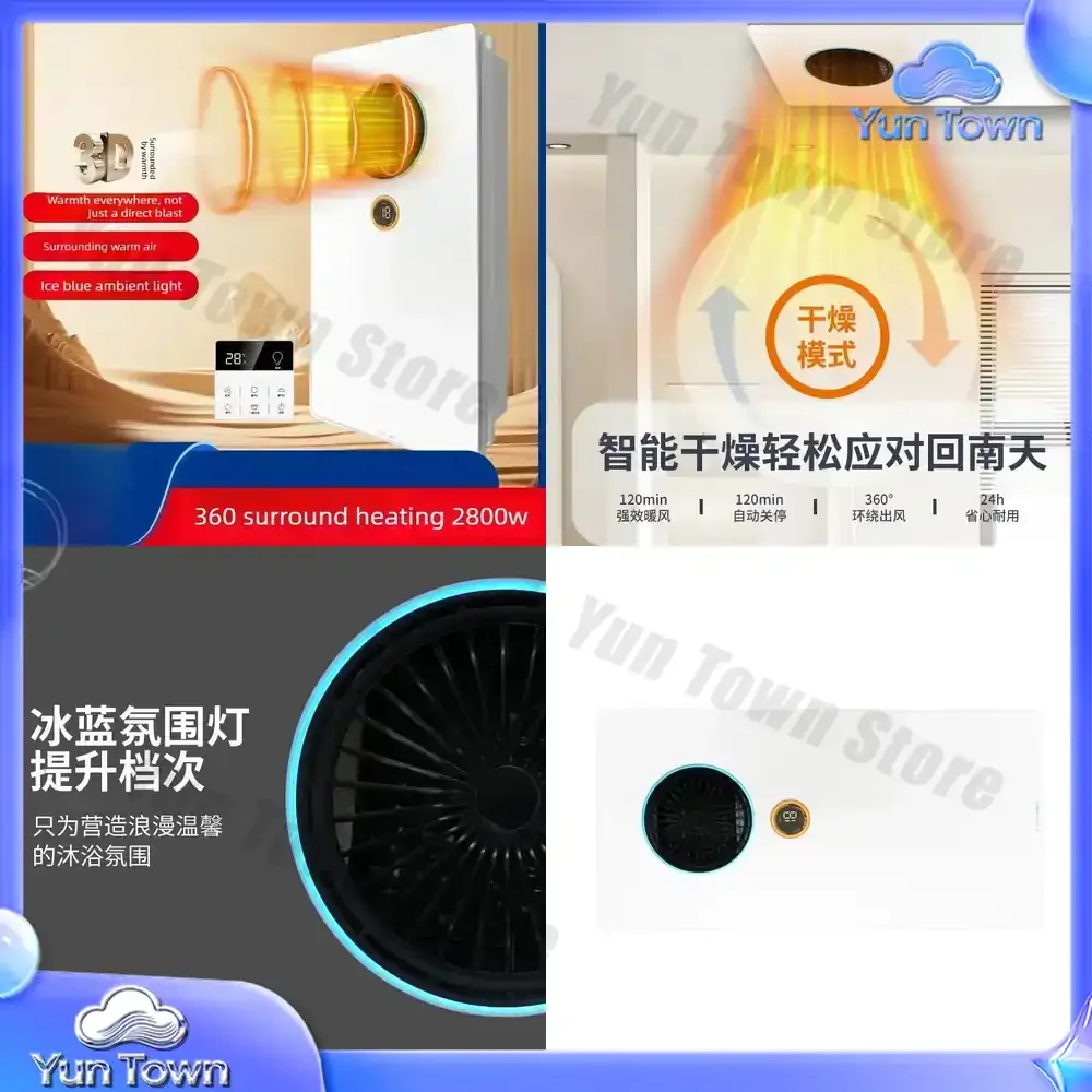 40W Full Screen Lighting Bathroom Heater Air Heating Lighting Exhaust Fan All-in-One Machine 360 Degree Surround 2800W Air