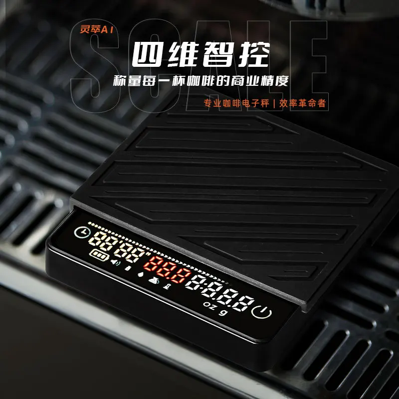 Coffee electronic scale powder-water ratio intelligent hand-brewed coffee scale flow rate monitoring Italian weighing special el