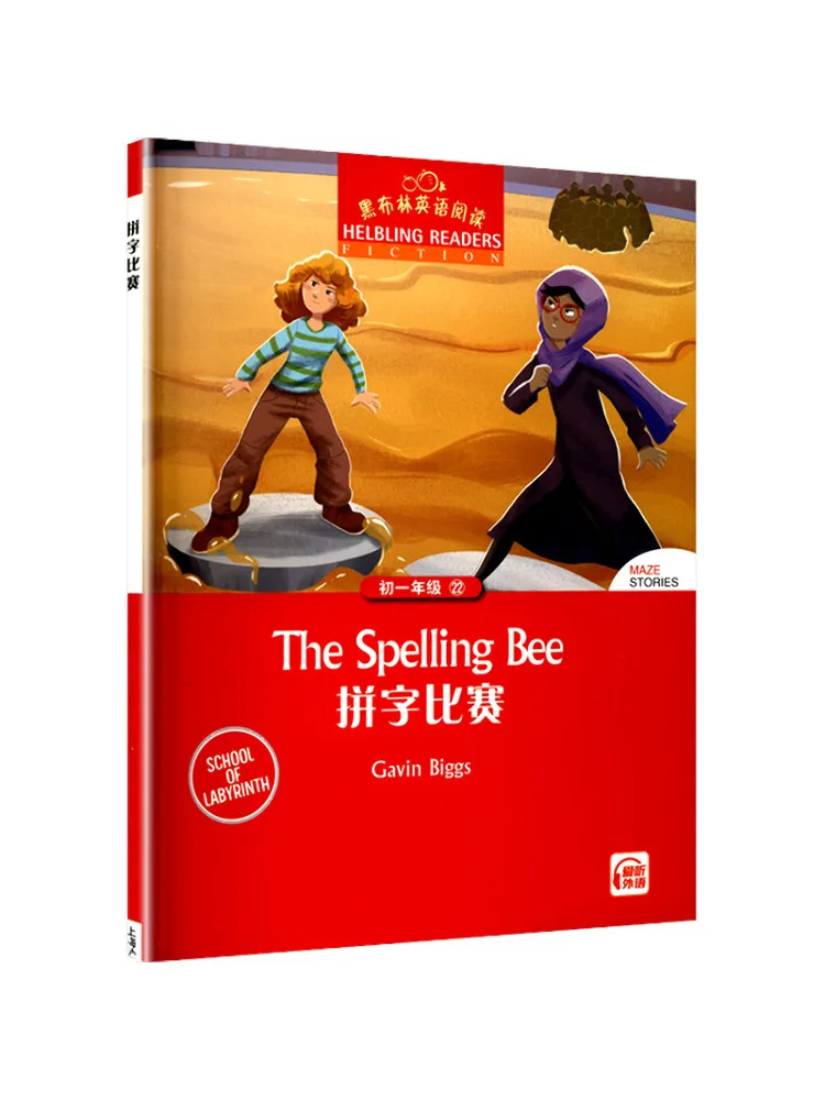 Book-Winshare Black Plum English Reading Grade 1 22 Spelling Competitions