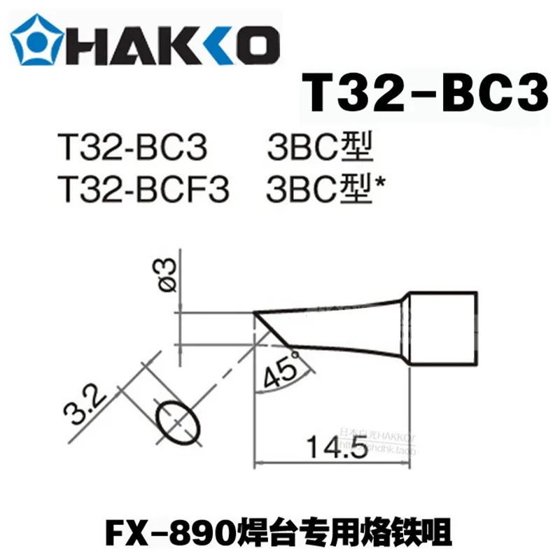 Pointe de fer à souder T32-BC3 Hakko d'origine Japon pour FX8901 FX890 Station de soudage Outil de fer