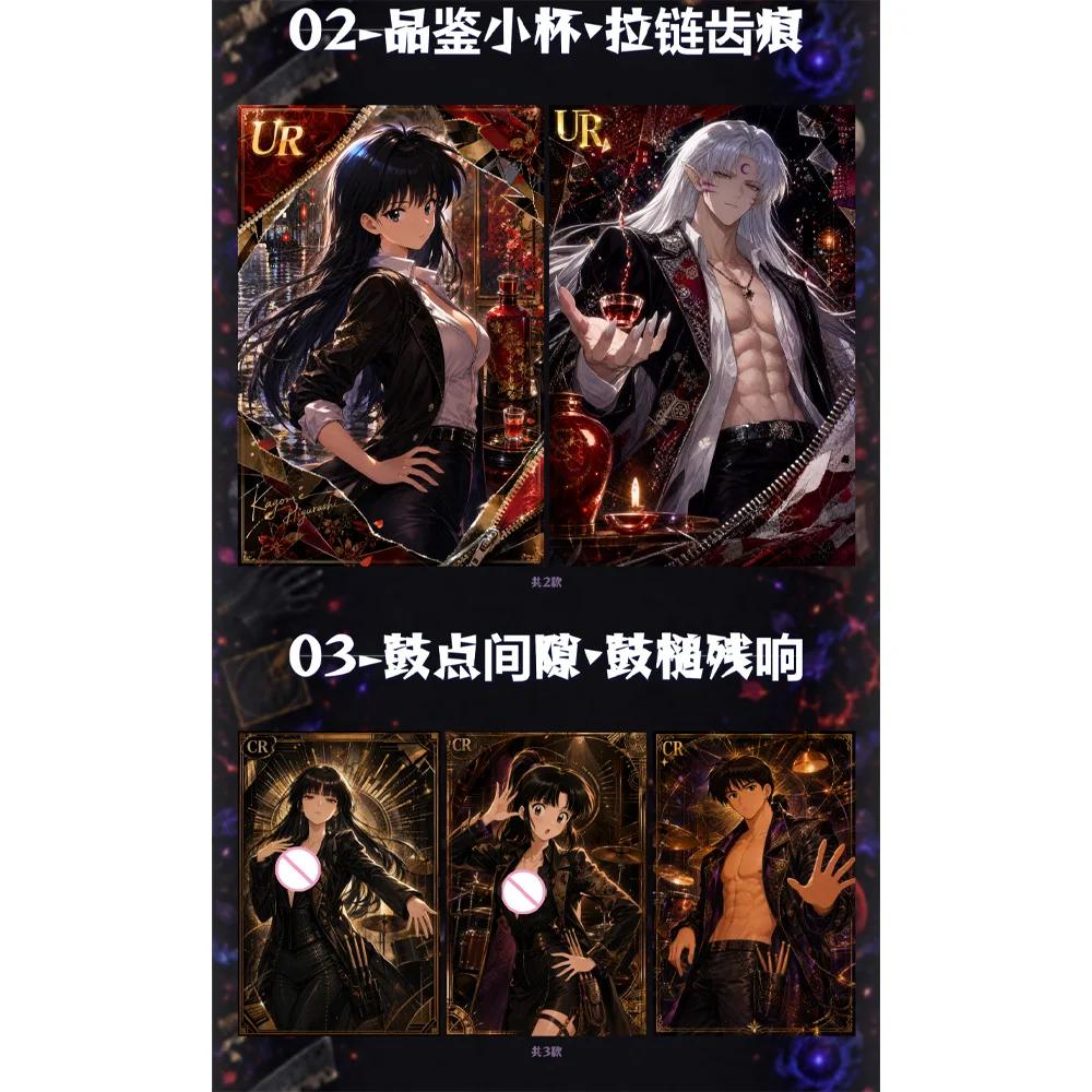 2026 New AnYe ' QuangYeCha ' Series Dreams Cartoon Anime Character Collection Card  Game card Collection
