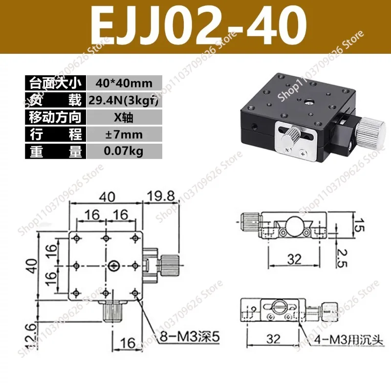 X-axis manual precision slide dovetail groove feed screw trimming platform EJJ02-40 EJJ02-60 EJK02-25 EJK02-40 EJK02-60