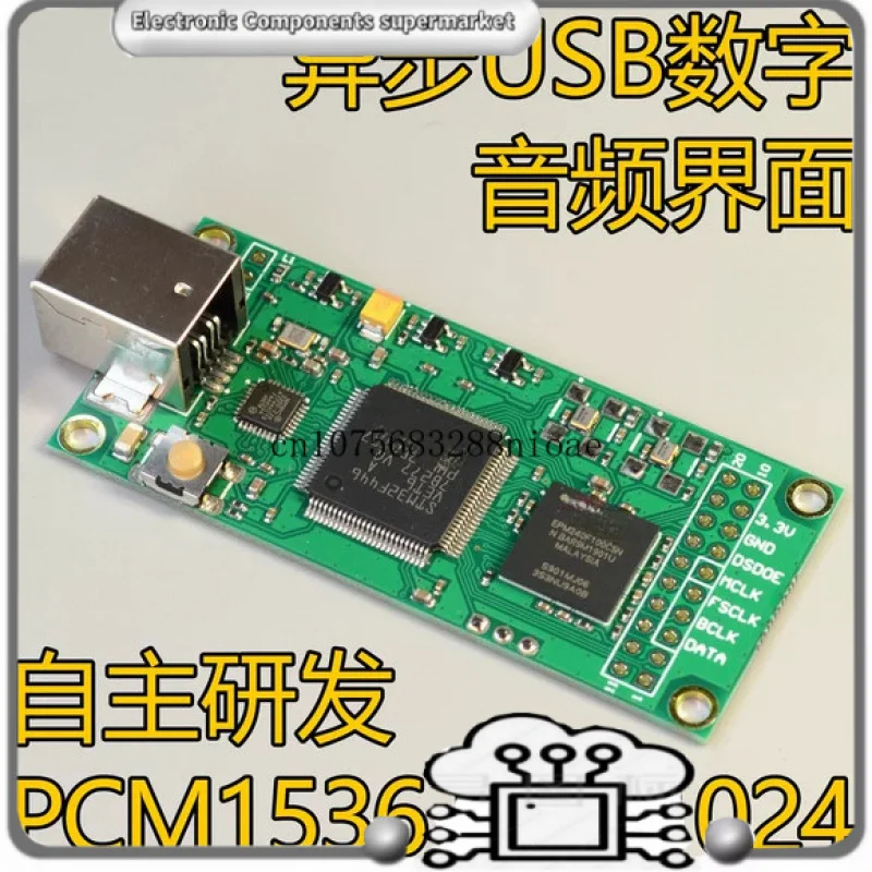 

Цифровой USB-интерфейс PCM1536 DSD1024, совместимый с Amanero Italy XMOS и I2S