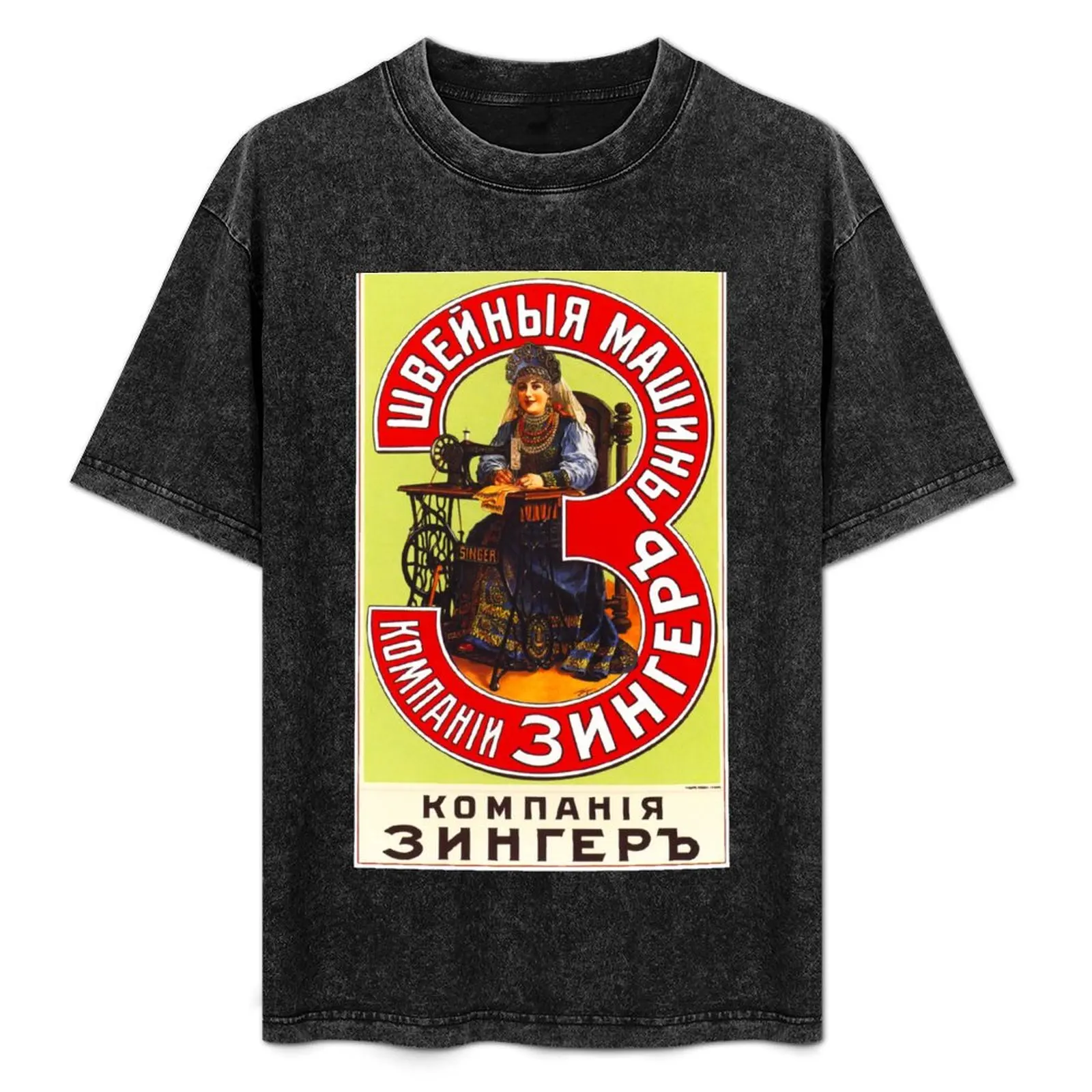 

Vintage Sewing Machine Advertisement T-Shirt oversizeds rapper graphic tees outfits for men