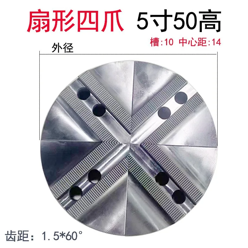 1pcs Hydraulic chuck fan-shaped four-jaw all-inclusive jaw 5-inch 6-inch 8-inch 10-inch jaw