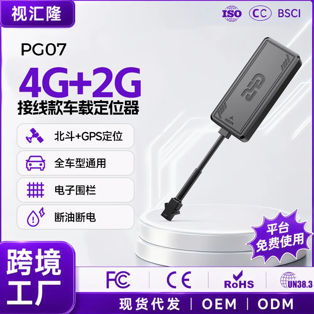 4Ggpstracker Beidou Tracker Vehicle Electric Vehicle Tracking Truck Motorcycle Battery Car
