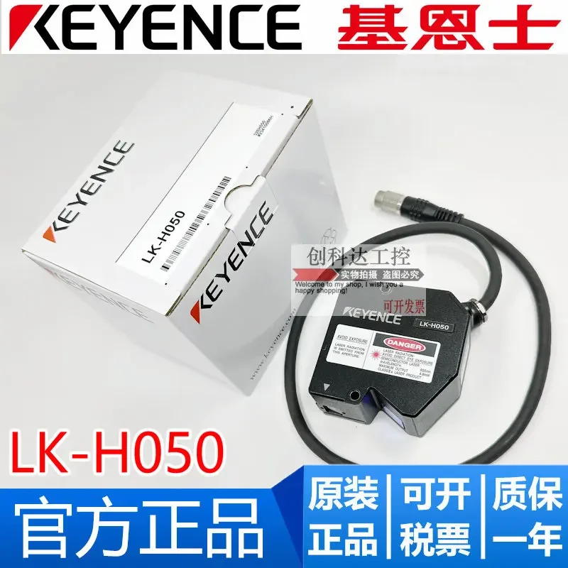 

New original KEYENCE LK-H050 ultra-high speed sensor head, light spot type