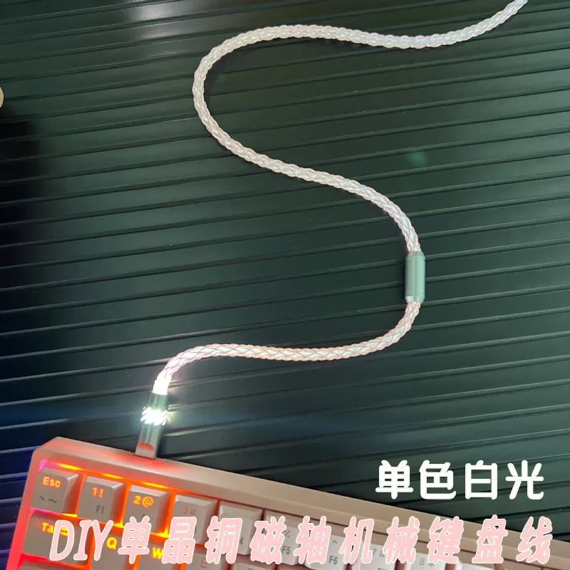 Luminous Type-C Charging Wire Eight-core Single Crystal Copper High Definition Gaming Keyboard Bright Connector Data Line