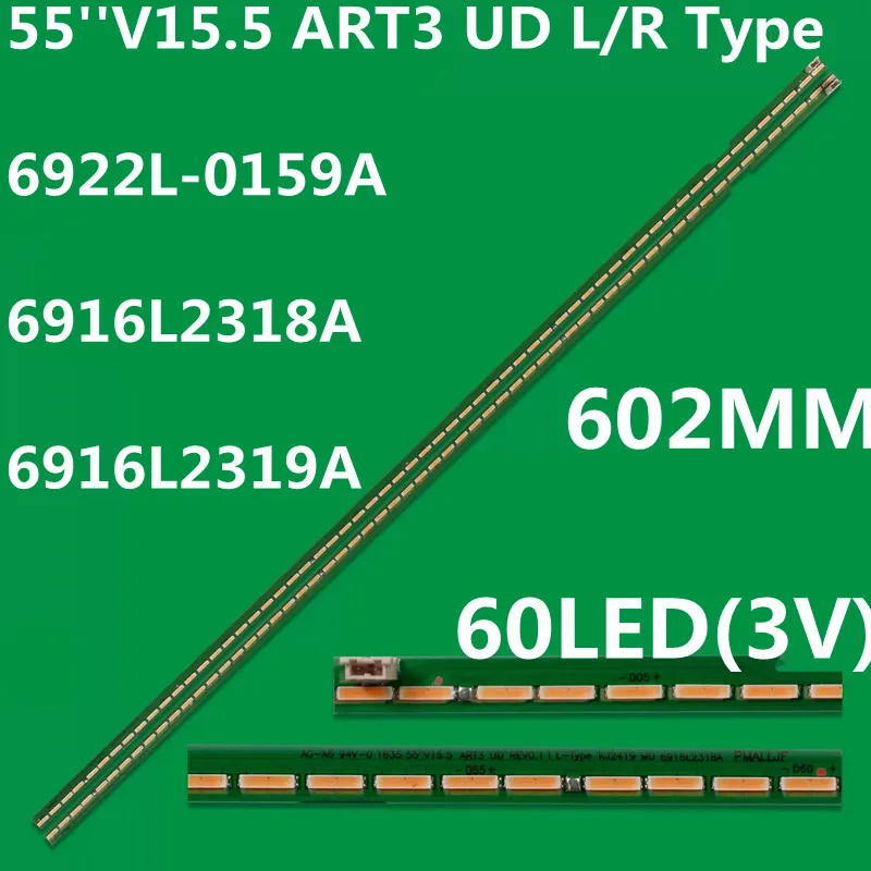 شريط LED لـ 55''V15.5 ART3 UD L/R 6916L2318A 6916L2319A 6922L-0159A 55LG61CH-CD 55LX341C 55LF6310 55LF6350 lc550ige FJ M4