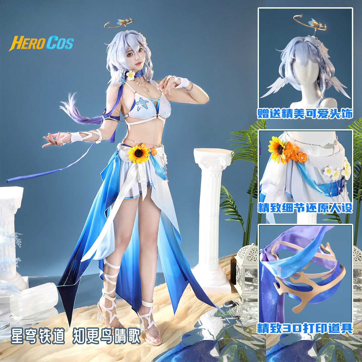Anime Cosplay Robin - Honkai: Star Rail Robin Bright Ballad