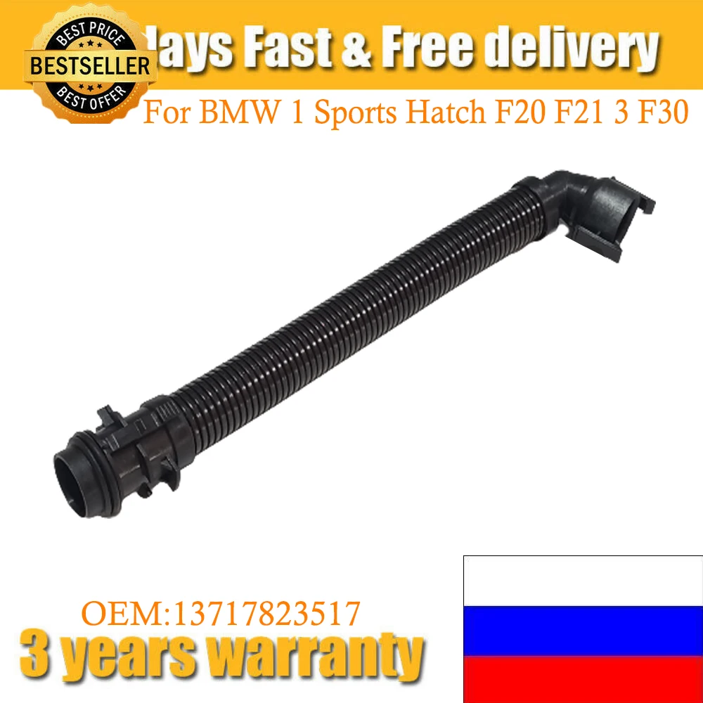 BMW 1スポーツトラクションf20 f21 3 f30 f80用の黒のパイプ13717823517,換気口を備えた車用アクセサリー