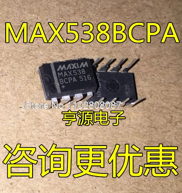 

MAX538BCPA 538 MAX538 DIP-8 MAX538BCSA SOP8