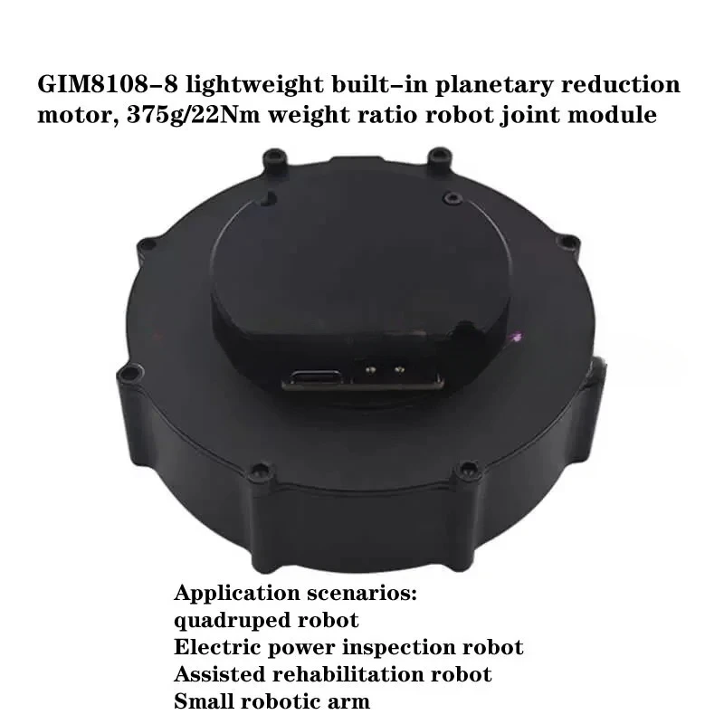 GIM8108-8 lightweight built-in planetary reduction motor, 375g/22Nm weight ratio robot joint module