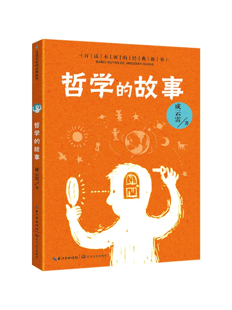 

Книга-Winshare История философии