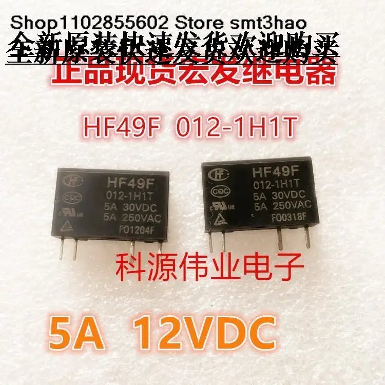 

HF49F 012-1H1T 5A 12VDC HF49F0121H1T