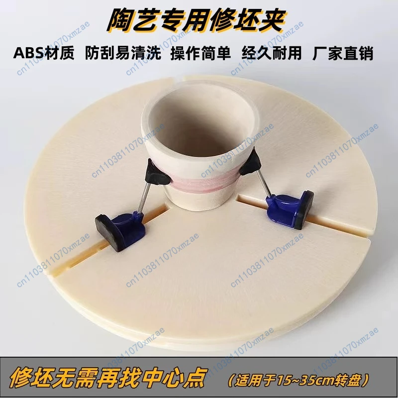 Pince de support de garniture de poterie réglable, outil de réparation de poterie