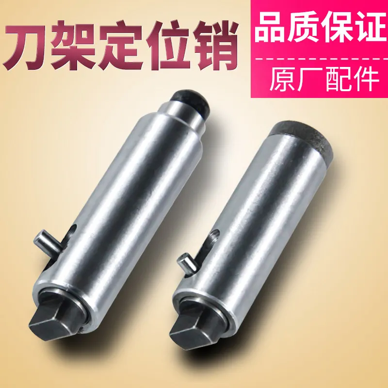 For Xinshu numerical control tool holder positioning pin/Yaxing numerical control tool holder reverse pin/140 /150  1pcs