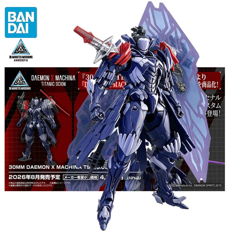 

Коллекционная сборная модель-фигурка BANDAI 3OMM DAEMON X MACHINA TS The Unspeakable (Аниме)