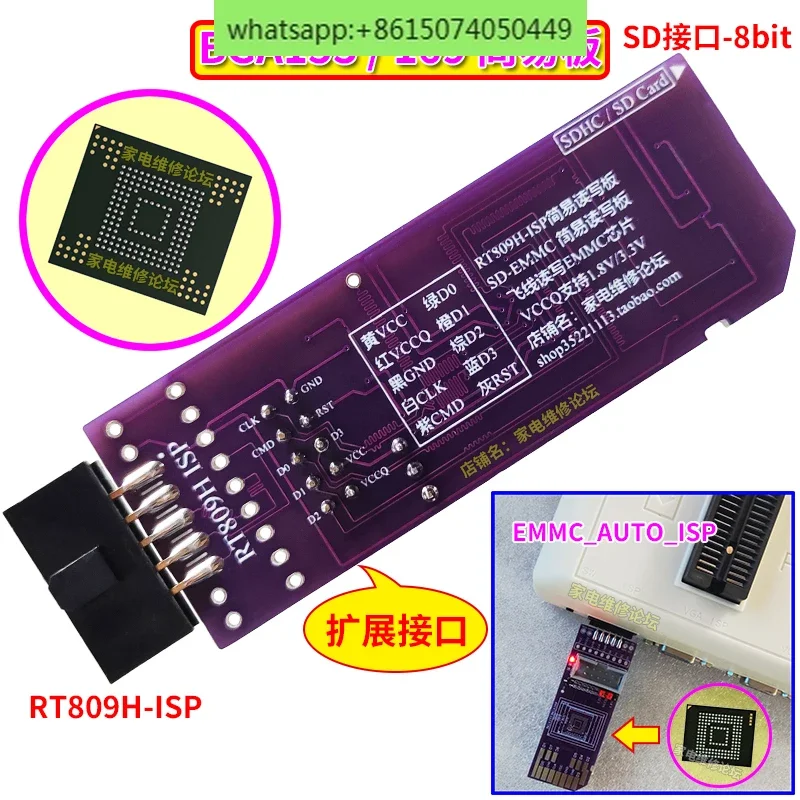 BGA153 simple board BGA169 SD-EMMC 8-bit 1.8V 809H-ISP flying wire detachable read-write board