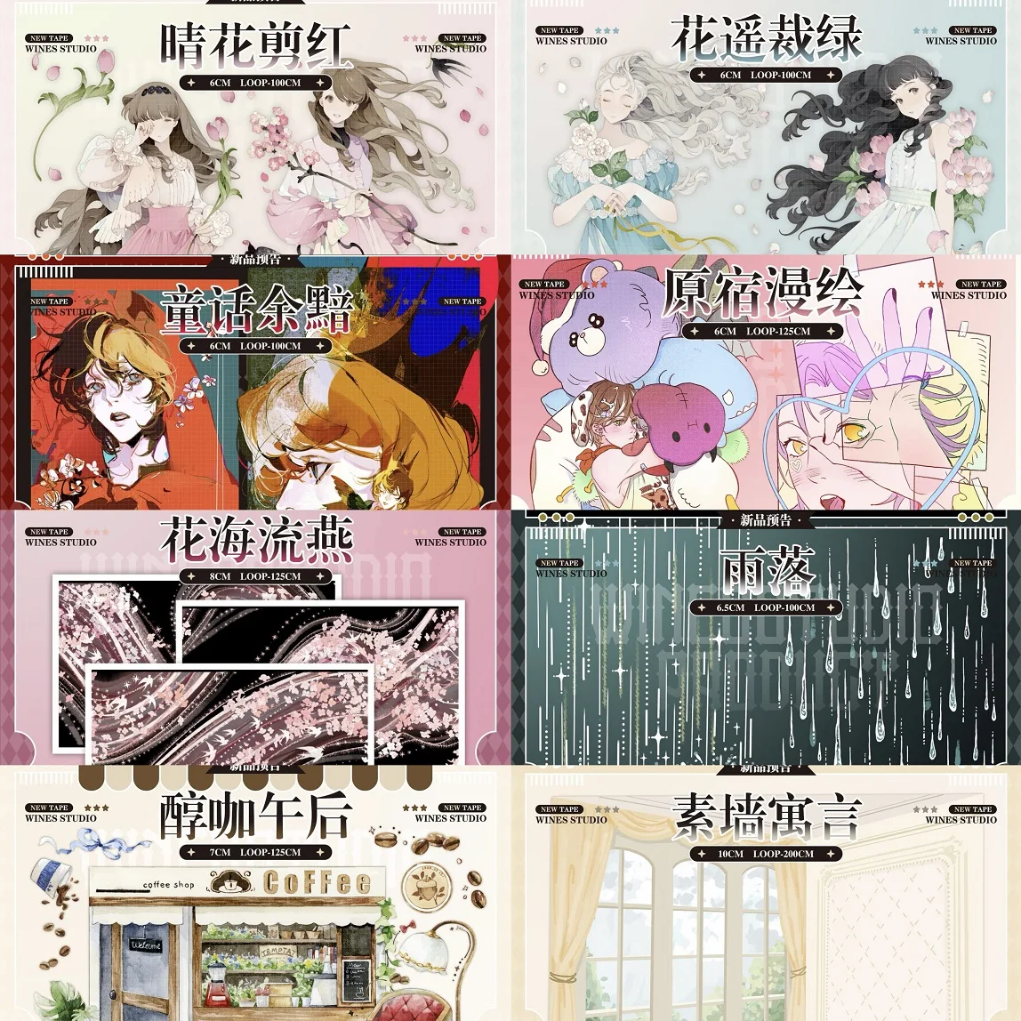 1 Loop Washi Pet Tape Wines Fine Flower Cut Red/fairy Tale Afterglow/plain Wall Fable/rain Fall Yu Wife Interior Landscaping