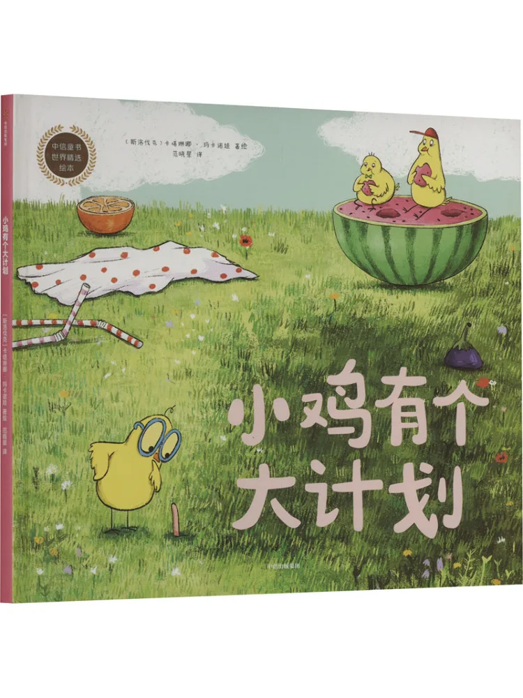 

Book-Winshare The Chick Has a Big Plan