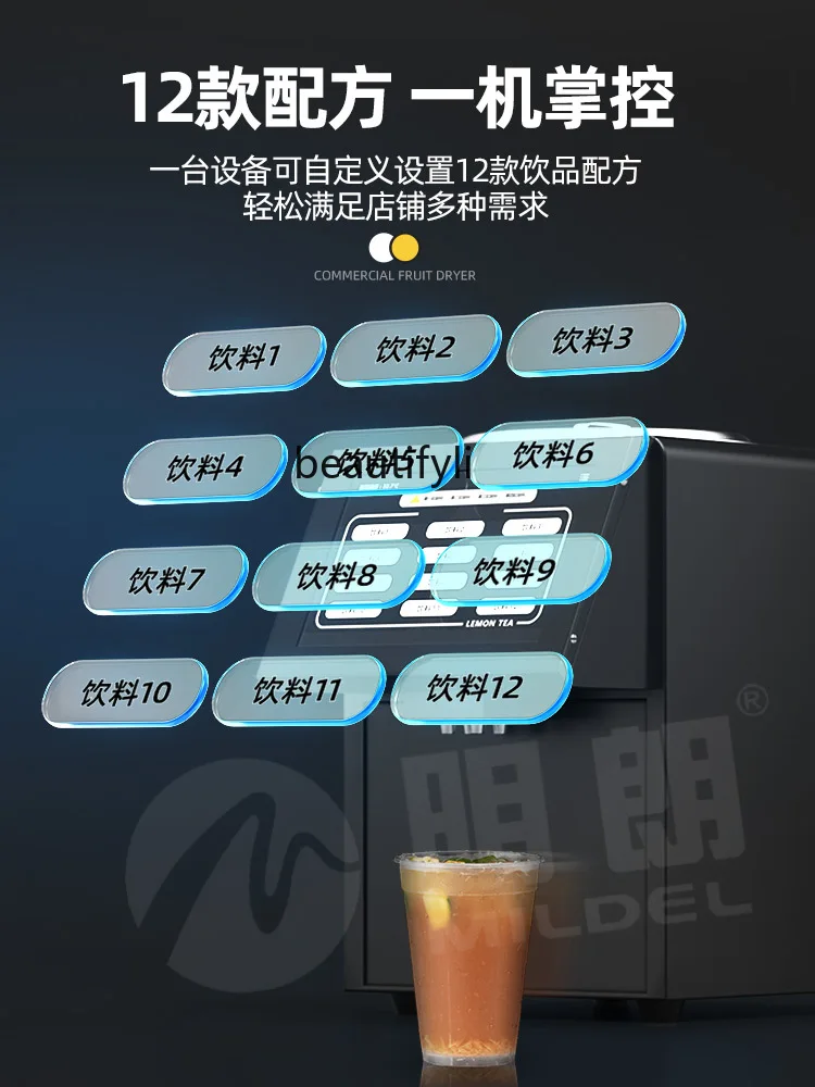 Milk Tea Candy Maker Fructose Machine Commercial Quantitative Drinking Machine Automatic