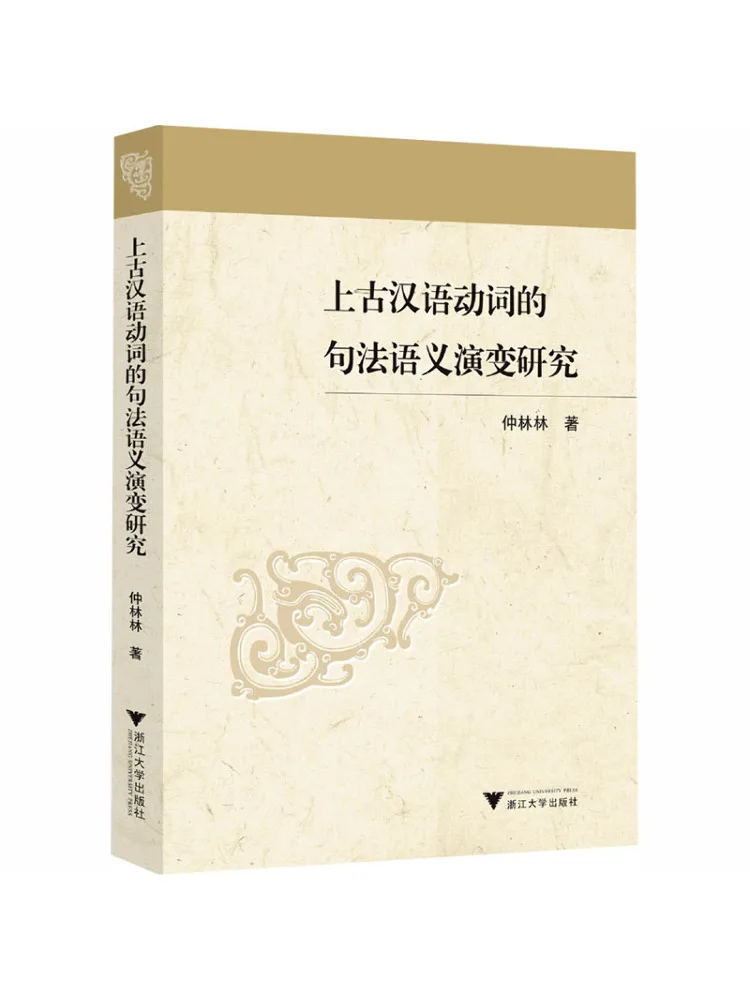 Book-Winshare A Study on the Syntactic and Semantic Evolution Of Ancient Chinese Verbs