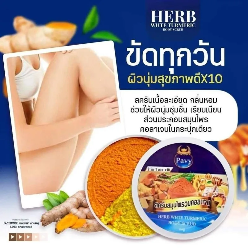 Thailand Brightening Body Scrub - Deep Pore Cleansing Scrub, Anti Acne Bumps & Dark Spot Dimming Exfoliator for Radiant Skin