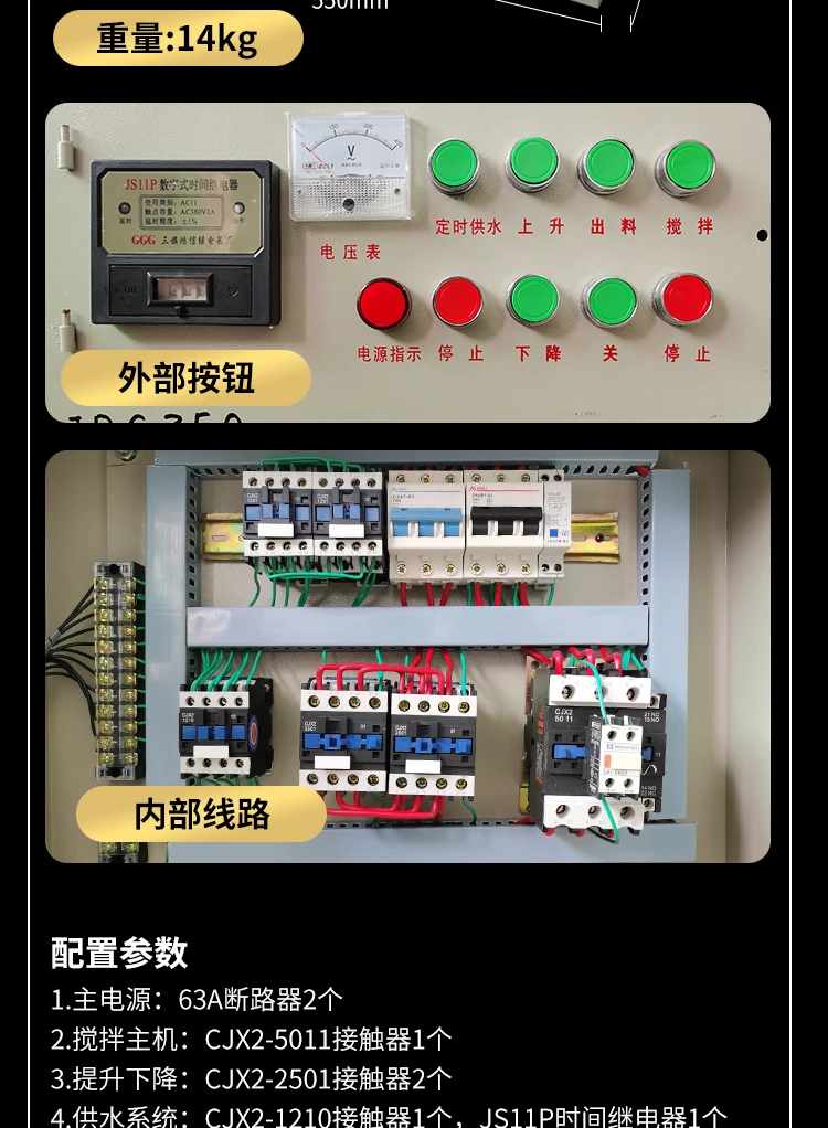 Powerful 350 concrete mixer distribution box JDC350 control box assembly mixer