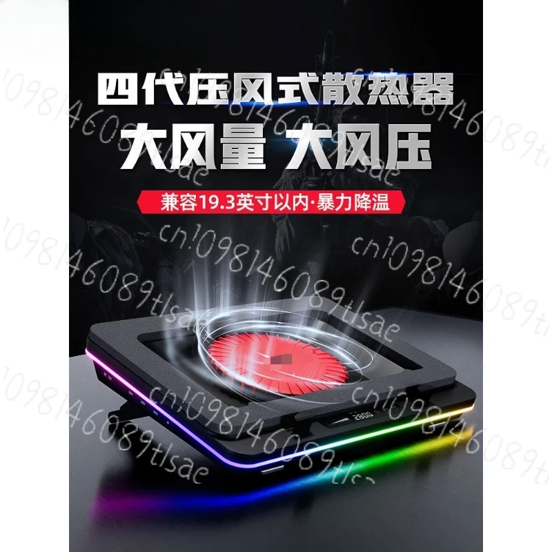 IETS Fourth Generation Compressed Air Notebook Radiator 14CM Large Fan Dustproof Cooling RGB Light Pad Base Bracket