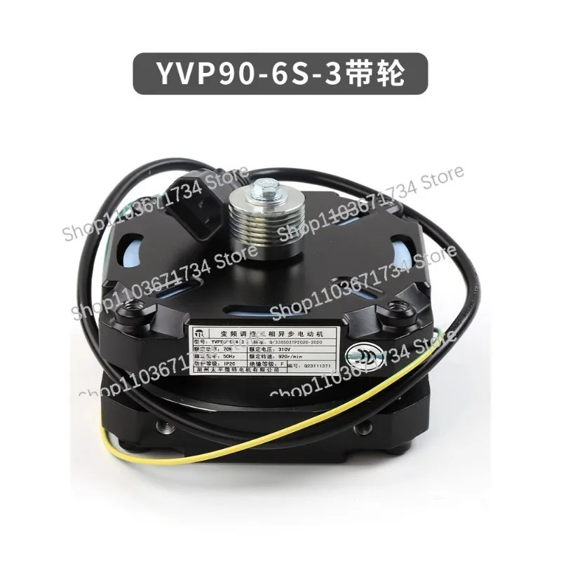 

YBP90-6F2/3 Elevator Door Machine Motor YVP90-6S4-3/4 Frequency Conversion Speed Regulation Three-phase Asynchronous Electric