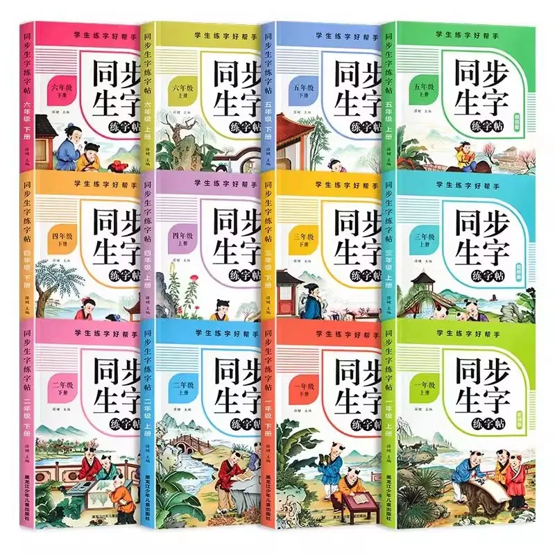 Primary School Chinese Synchronous New Character Practice Copybook for Grades 1-6, Stroke Order Practice Chinese Book