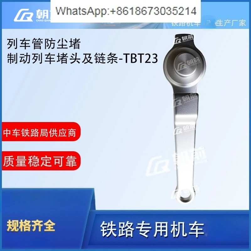 Train Pipe Plug Dus…