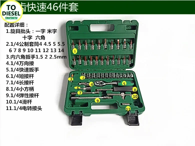 46PCS 72 Pins Quick Wrench Micro Socket Wrench Combination Toolbox CRIN Injector Pump Disassemble Repair Tool