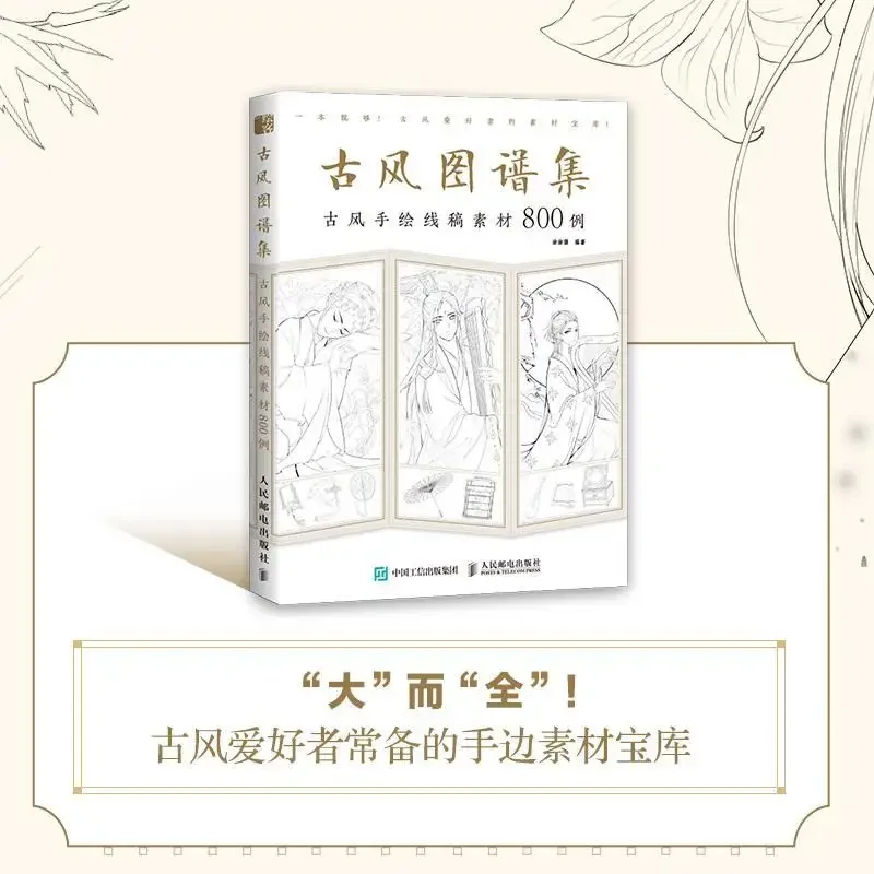 Illustrator picture album tutorial ancient style hand painting comic tutorial book animation character sketch introduction