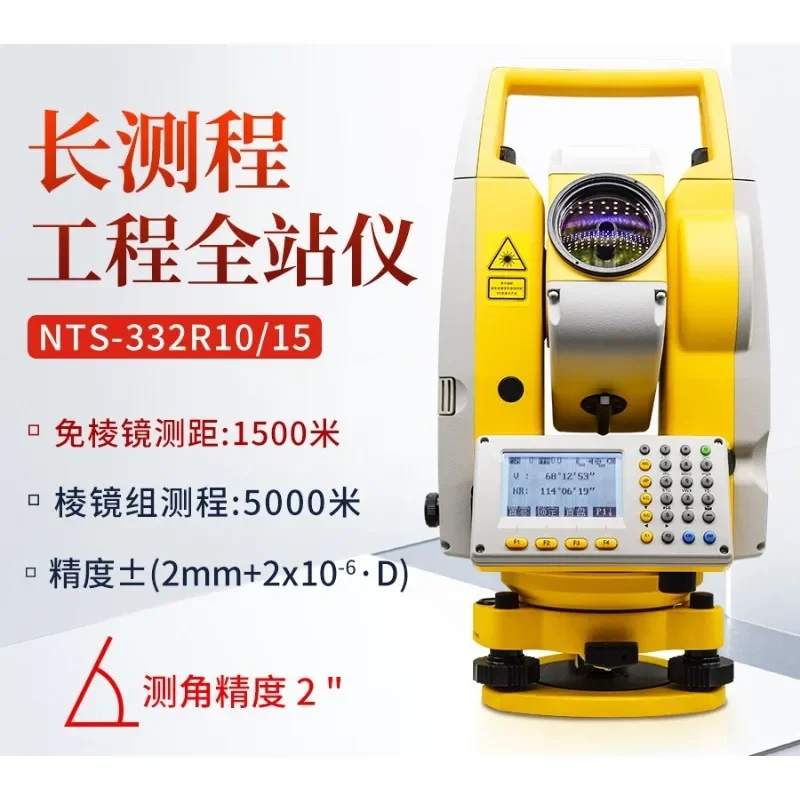 Fully automatic southern total station, high-precision prism-free angle coordinate mapping lofting point and line