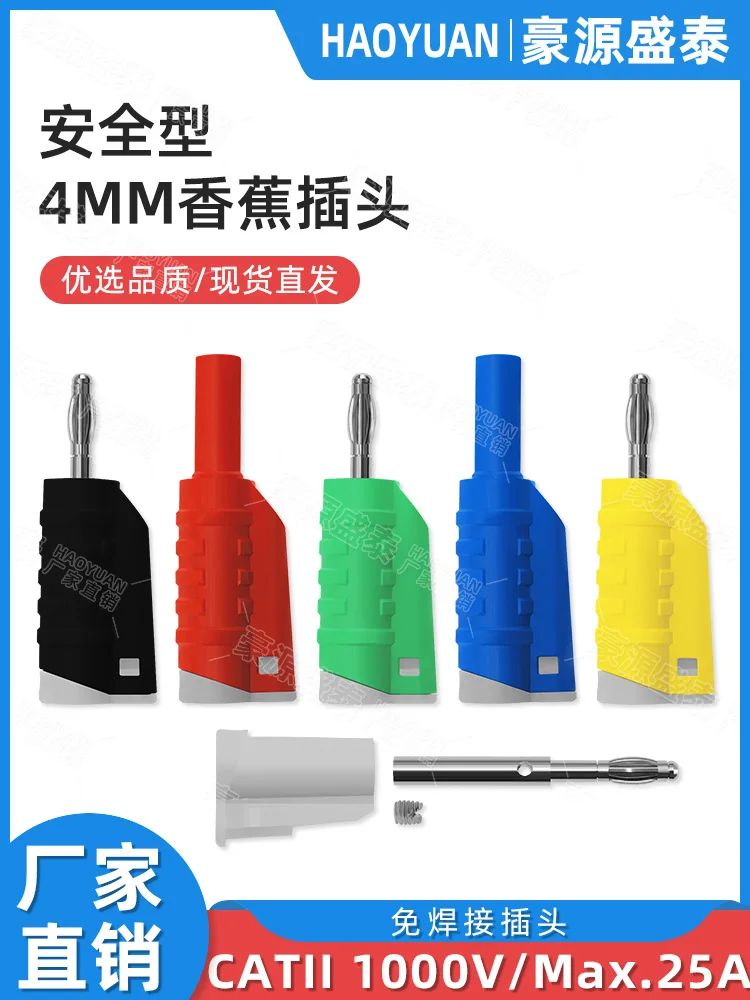 

4mm safety sheathed high-voltage banana plug assembly type stackable and continuous insertion lantern flower test head