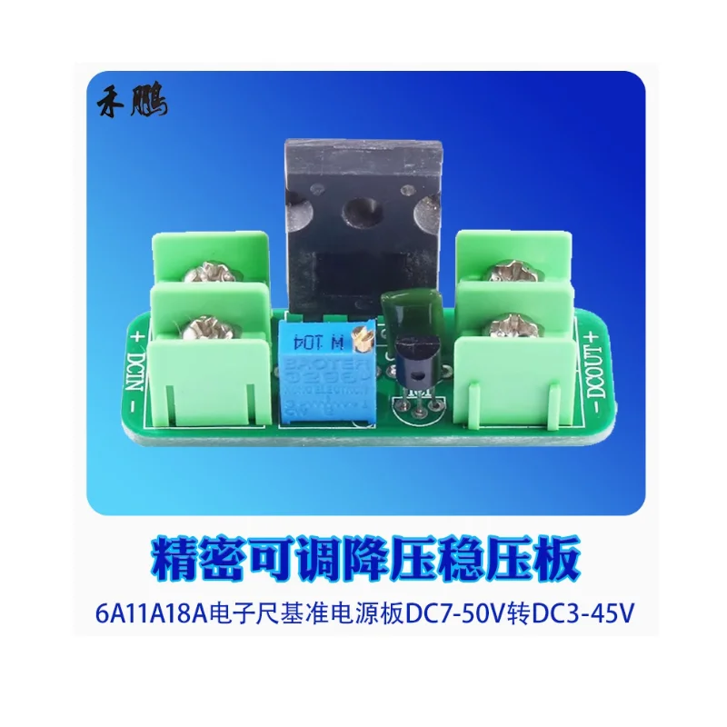 

6A11A18A Precision adjustable buck voltage regulator module Electronic ruler reference power board DC7-50V to DC3-45V