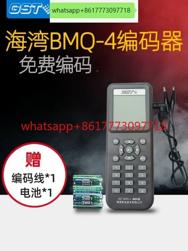 GST-BMQ-4 Fire Smoke Detector Encoder Module Electronic Encoder Cable Handheld Addressing