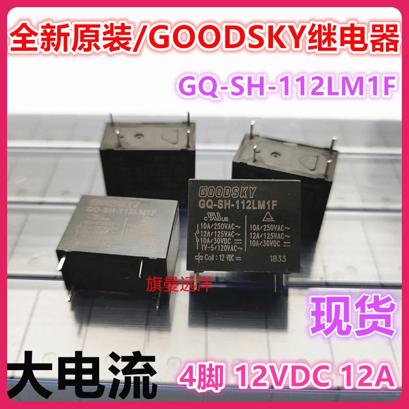 gq-sh-112lm1f-12-В-12-В-постоянного-тока-12-А-4-ss-112lm1f-、、、