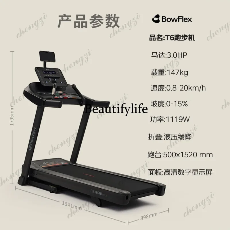 Intelligent treadmill T6 high-end household large slope adjustment indoor sports fitness equipment