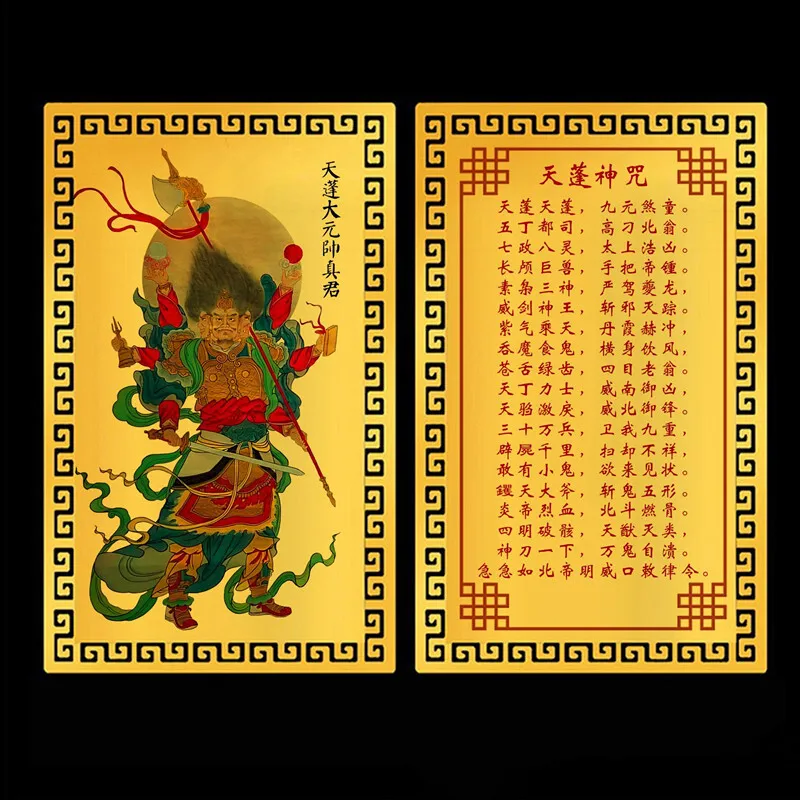 Tianpeng Yuanshuai True Lord Gold Card Metal Buddha Card Peace Protection Card Zhu Bajie Gold Card