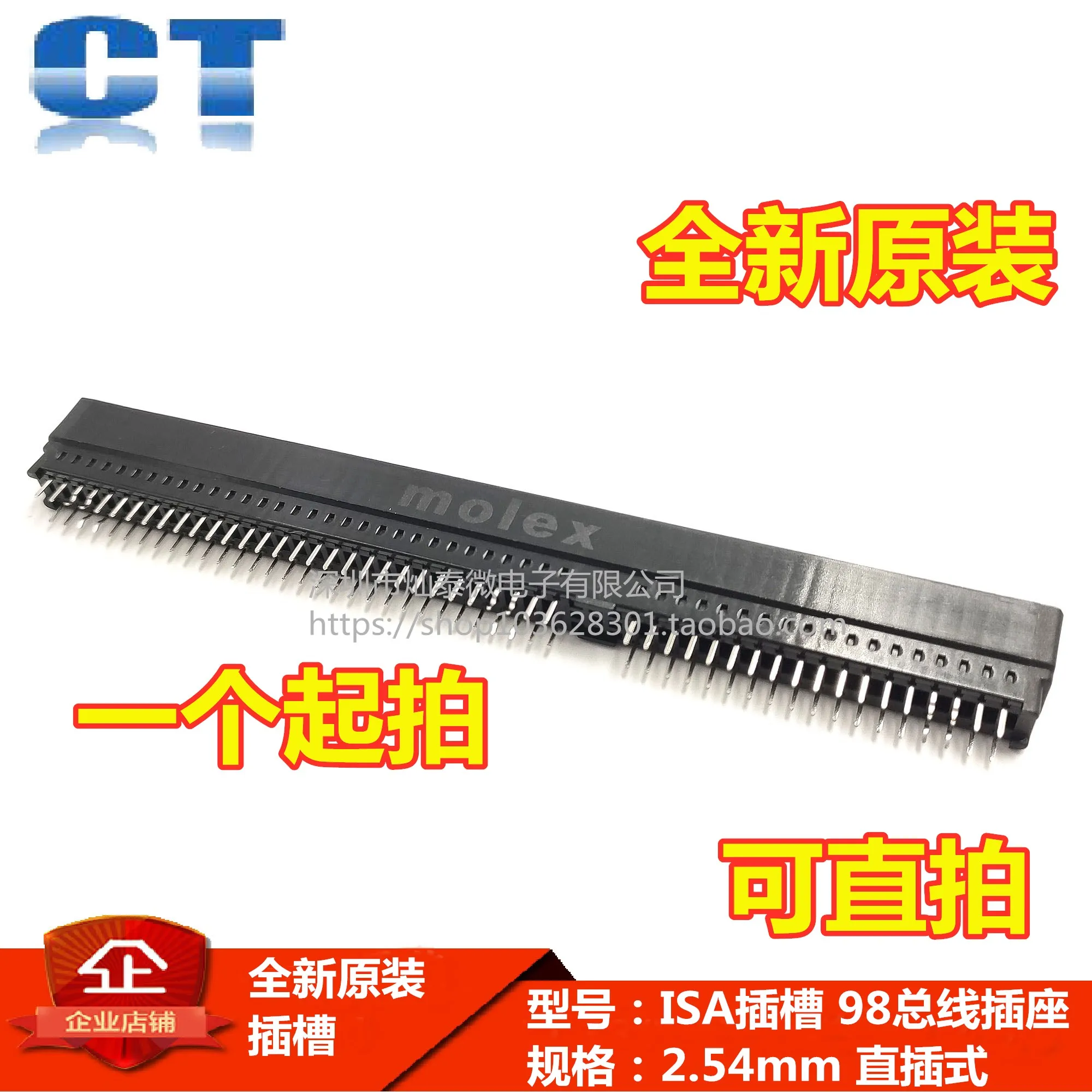 

Бесплатная доставка ISA 98 2,54 мм 10 шт.