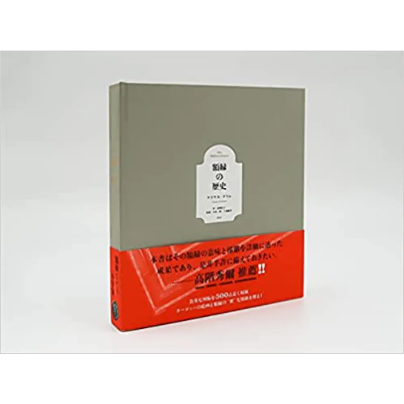 

История рамков Клаус Гримм Цинхуань Ше 9784861528262 Книга