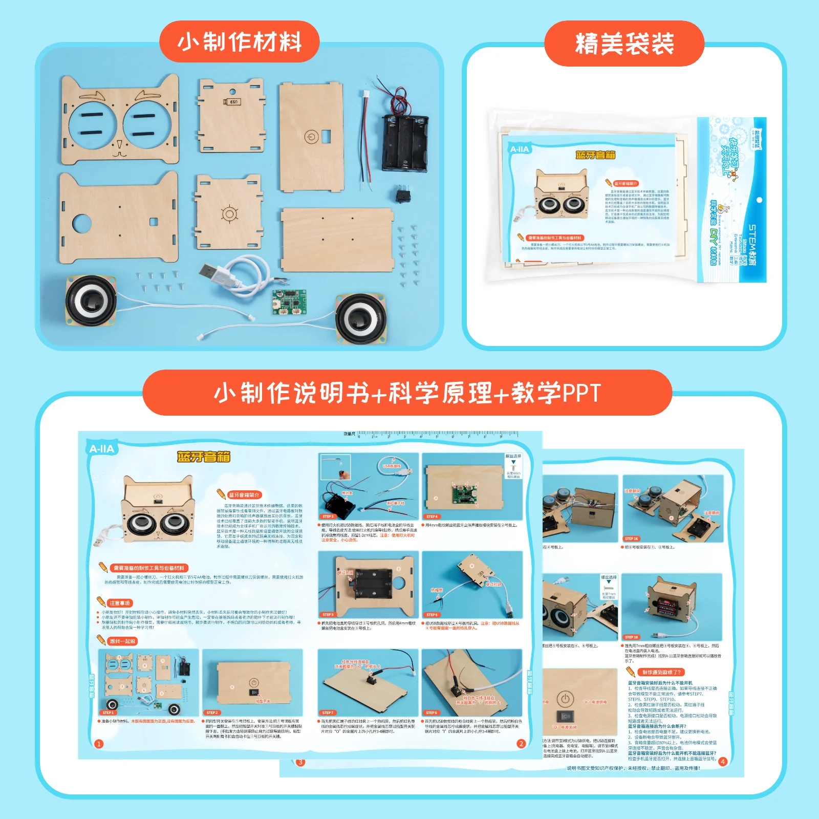 Primary School Students Fun Science DIY Wireless Bluetooth Speaker Older Kids Maker Handmade Assembly Teaching Supplies