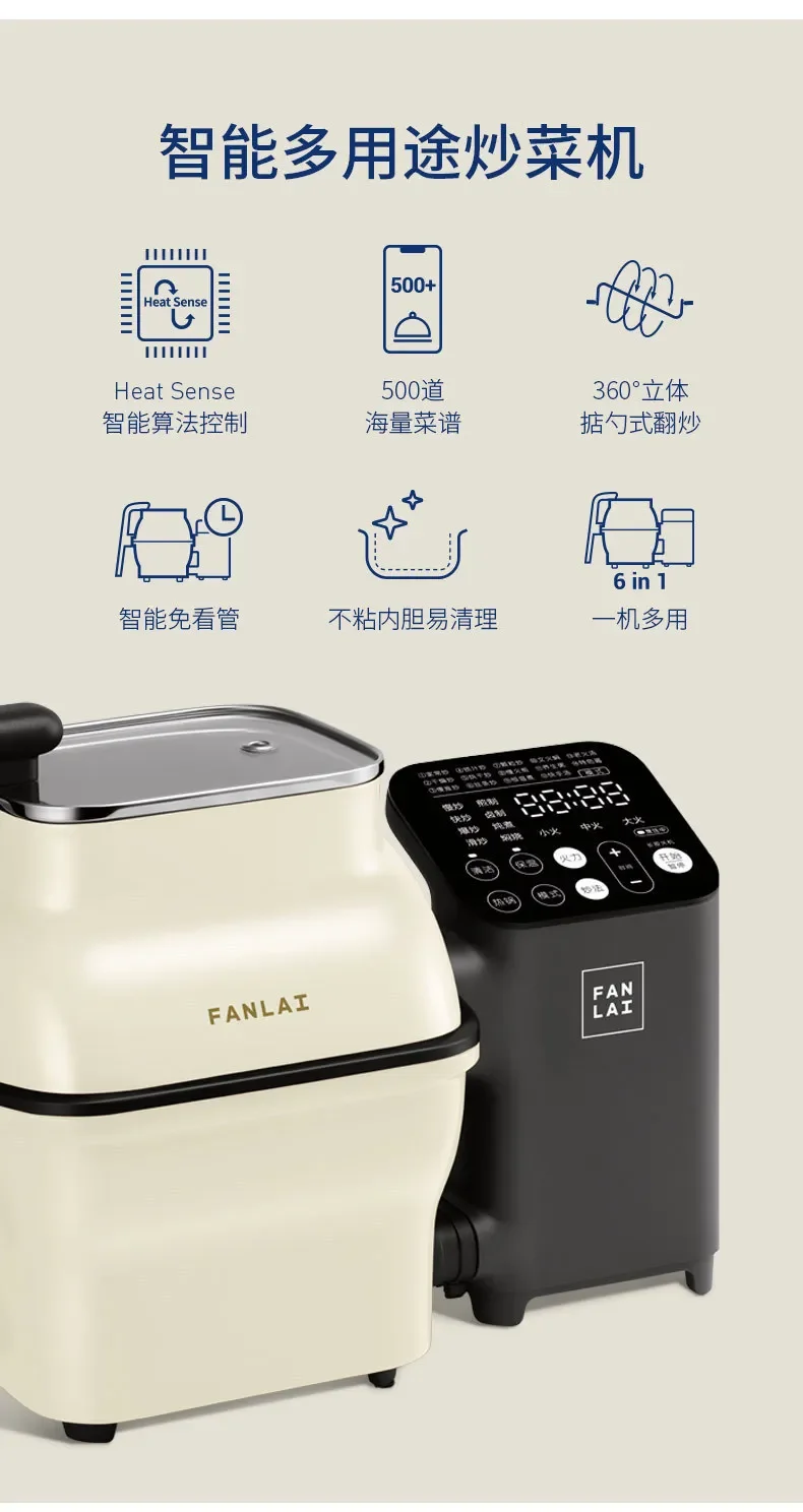 Fanlai M1 Automatic Cooking Machine Cooking  Cooking Pan automatic cooker  fried rice machine  automatic cooker machine